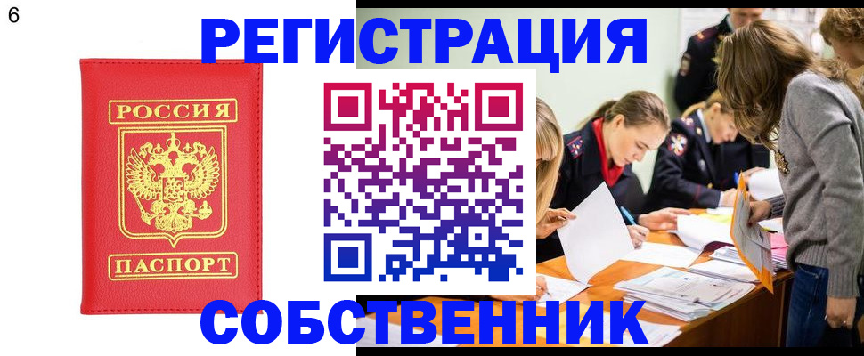 временная регистрация в Немане