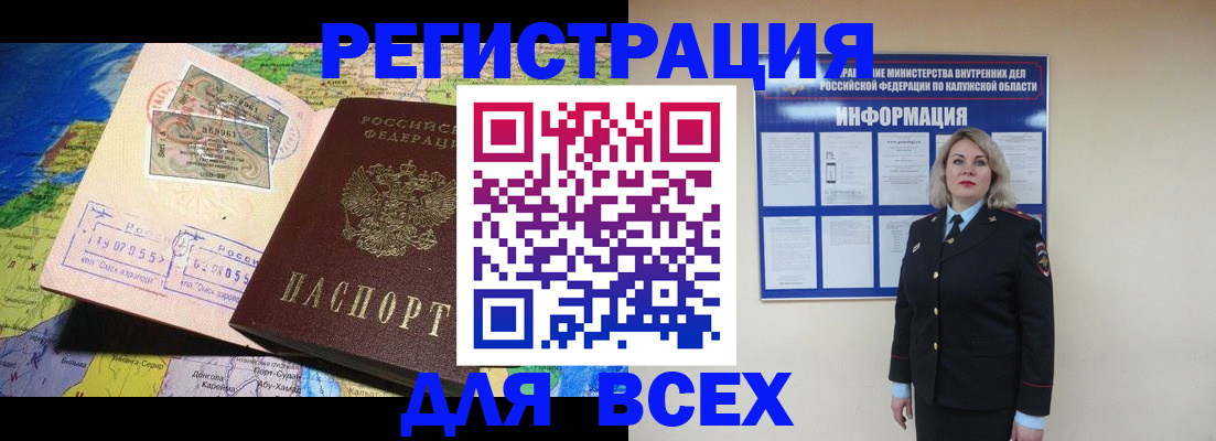 купить прописку в Немане