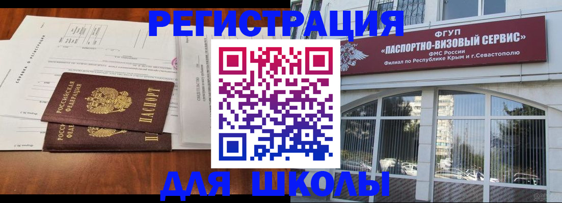 прописка от собственника в Немане