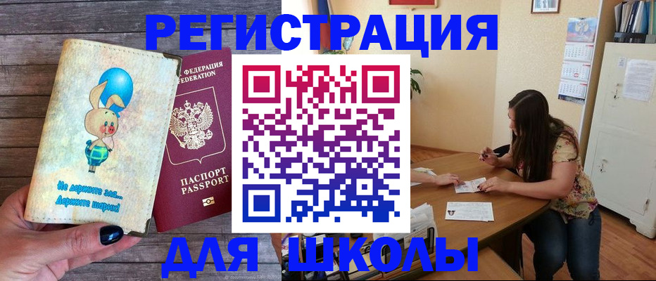 временная регистрация 2025 в Немане