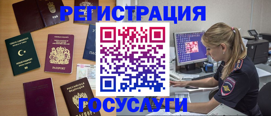 прописка для школы в Немане