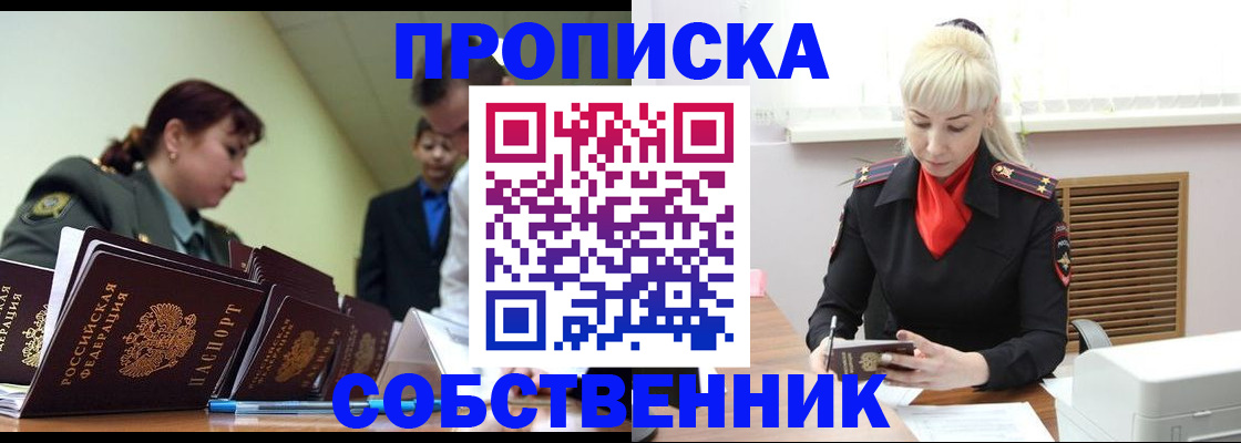 прописка иностранных граждан в Немане