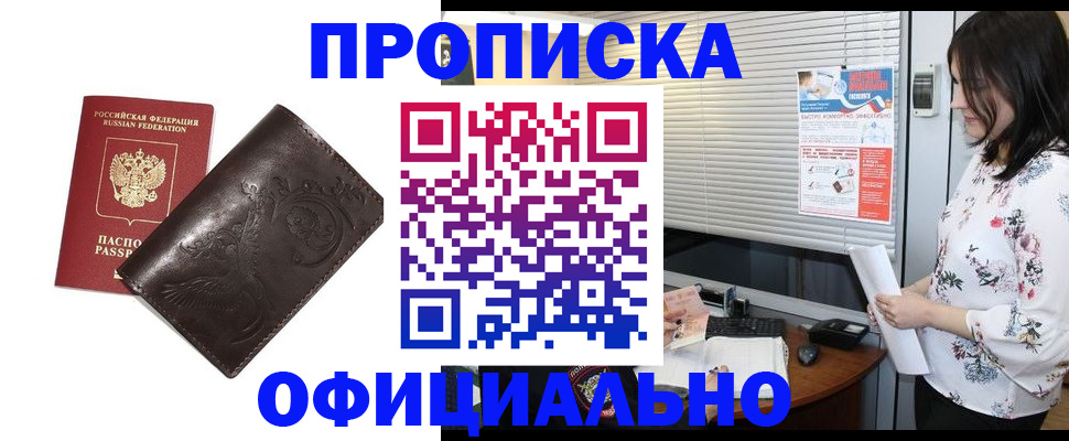 временная регистрация купить в Немане