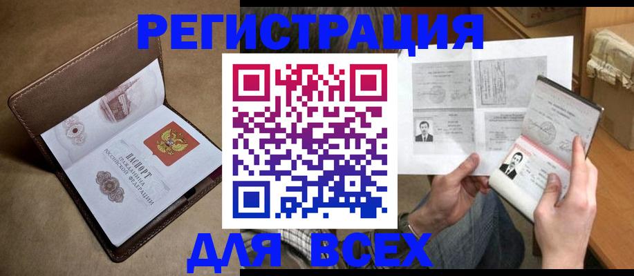 временная регистрация поиск в Немане