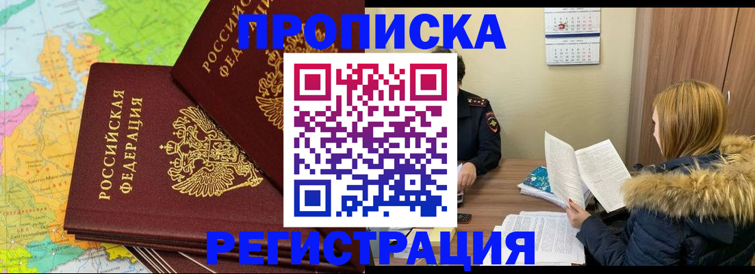 временная регистрация поиск в Немане