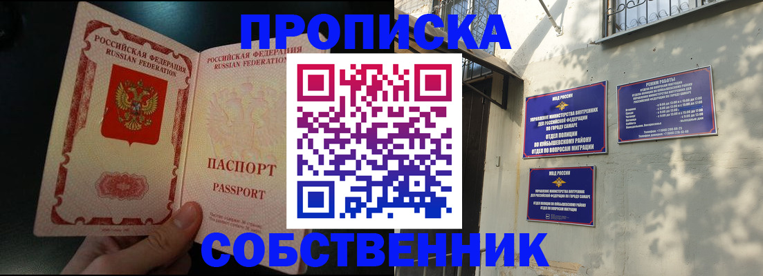 временная регистрация гарантия в Немане